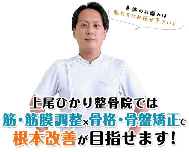 根本改善