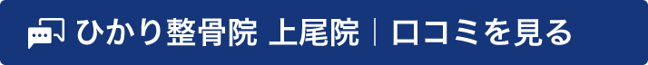 上尾院
