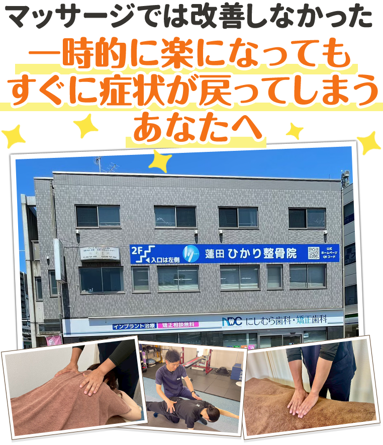 一時的に楽になっても