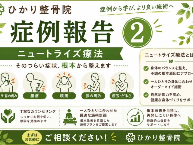 【症例報告】70代女性｜変形性膝関節症による膝の痛みで歩行が困難だった症例