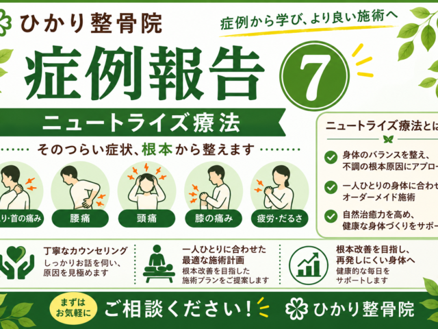 【症例報告】30代男性・工場勤務｜屈曲時の強い腰痛（屈曲パターン・モーターコントロール障害）の改善事例