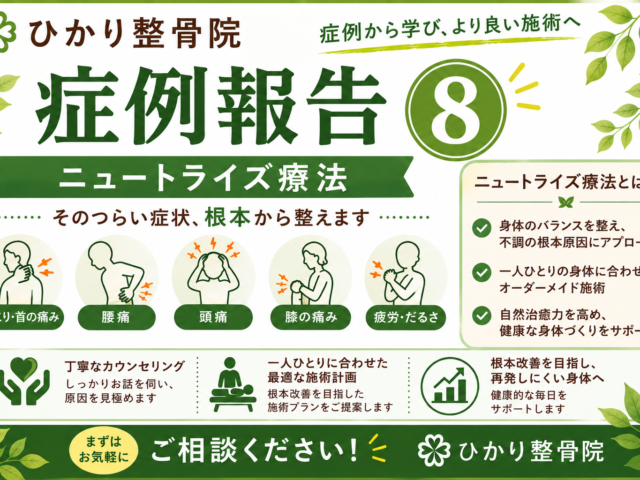 【上尾市・蓮田市】品出し作業中のつらい腰痛が改善！他院で治らなかった34歳男性の症例報告