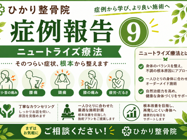 【症例報告】50代男性｜肩の痛みで頭が洗えない・サッカーのスローインができない状態からの改善