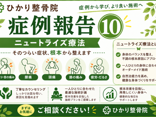 【症例】デスクワークで左首が痛む40代女性｜3カ月の施術で動作時痛が改善した事例
