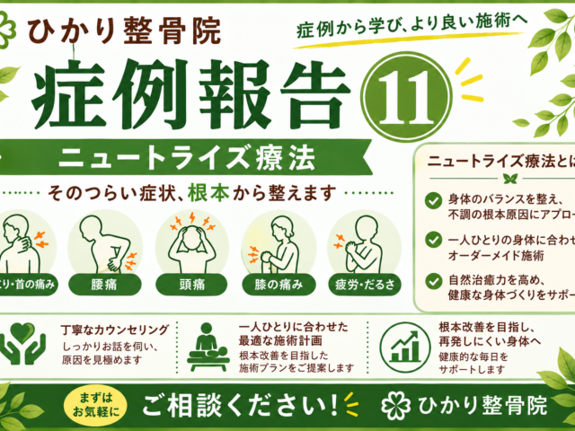 【上尾市・蓮田市】80代女性のつらい左坐骨神経痛（お尻〜足先の痛み・しびれ）が改善した症例報告